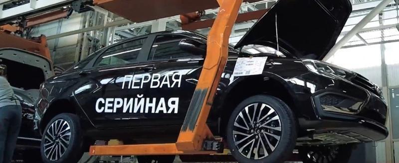 Производство Lada Aura стартовало в России